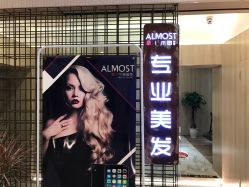 -CE·专业蛋白•羽毛接发·潮色烫染品牌店