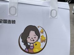 -鸭寨夫人(无锡首店)