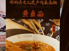 -何记面馆(龙泉山店)
