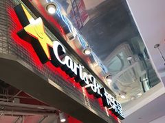 门面-卡乐星(美罗城店)