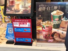 -DQ·蛋糕·冰淇淋(龙湖狮山天街店)