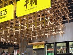 -小马哥烧烤(楚州店)