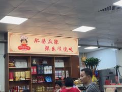 -肥婆麻辣火锅.顺德首创药材麻辣火锅(容桂店)