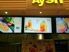 -艾薯夫妇Aysh(红山店)