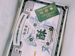-勿理堂(西村店)