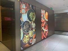 -海底捞火锅(公益西桥店)