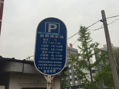 -法雅体育工厂店(皂君庙路店)