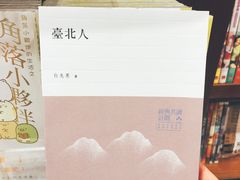 -诚品(信义店)