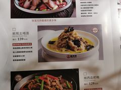 菜单-唐师傅湘西名菜馆(武陵路店)