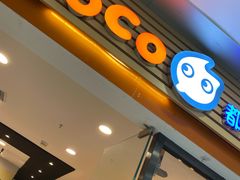 门面-CoCo都可(铁西万达店)