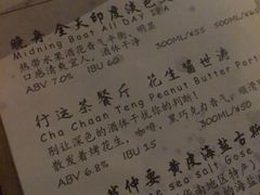 -HUBBA祜精酿(五羊邨店)