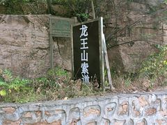 -京东石林峡风景区