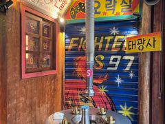 -釜山火炉·海鲜烤肉(紫藤路店)