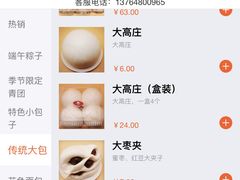 -白玉兰食品(甜云店)