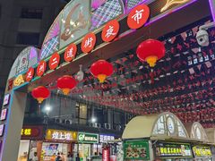 -老师家羊杂碎(延安总店)