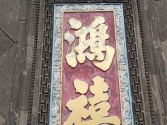 -张学良旧居陈列馆