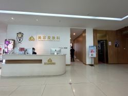 -苏州卫康美容医院