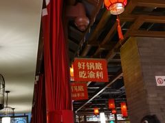 大堂-渝利重庆火锅