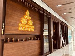 -菩泰·泰式草本按摩SPA(武汉新天地南馆店)