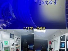 -苏州青少年科技馆