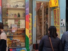-童年小卖铺(五道营店)