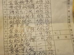 账单-来客家食府 · 福建客家菜(厦禾路店)