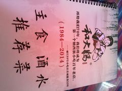 88号小吃店-88号小吃店·经典云南菜·地道纳西美食