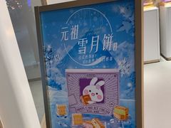 -元祖食品GANSO(江宁万达店)