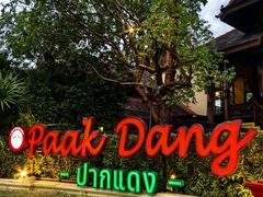 -Paak Dang Riverside 红嘴河畔餐厅