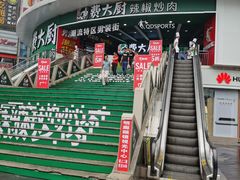 -费大厨辣椒炒肉(黄兴中心广场店)