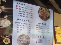 -鸡鸣汤包(红山动物园店)