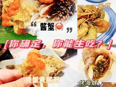 酱蟹-渔娘渔家丹东海鲜(东直门店)