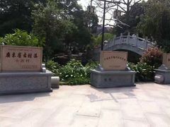 -小洲村