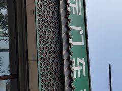 -九号电动车(安定门内大街店)