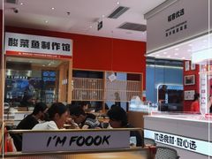 -福客·现熬鸡汤麻辣烫(天安云谷店)