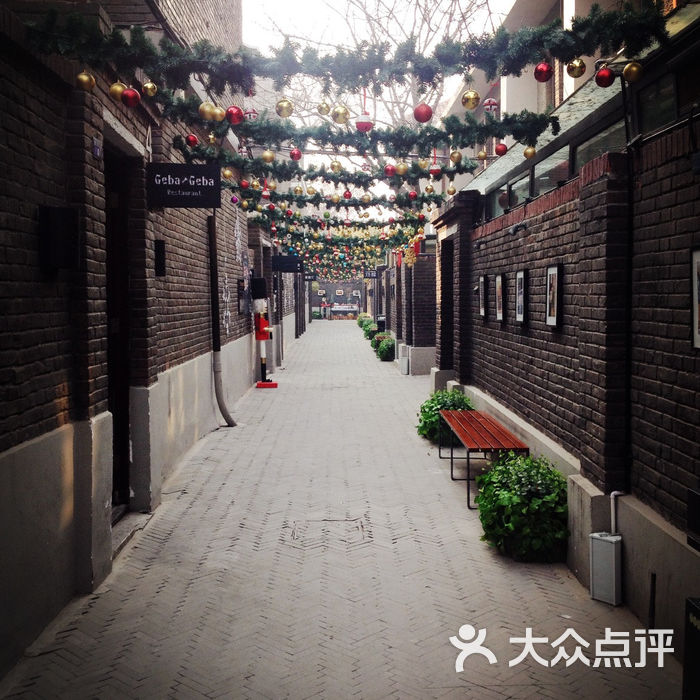 民园西里文化艺术街区
