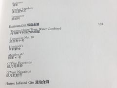 菜单-瑞吉酒店·The Drawing Room闲逸廊·云端下午茶·夜奢Whiskey