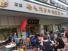 -杨记清芳牛肉拉面(京广路店)