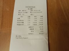 -杭州新新饭店·1913餐厅