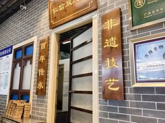 -仁信双皮奶(广州南站店)