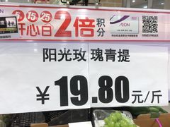 -永旺梦乐城(金银潭店)
