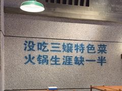 -楠火锅(昆山金鹰店)