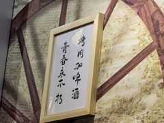 -牛犇烤肉(物资学院路店)
