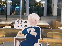 -蔡澜港式点心(皇庭广场店)