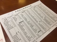 菜单-馋嘴蛙火锅