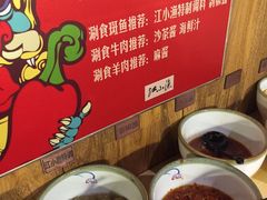 -莫小七火锅