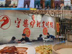 -臻味到北京烤鸭(MM3购物中心店)
