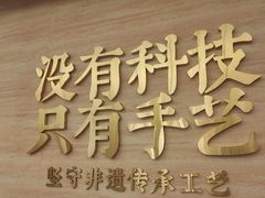 -华天延吉餐厅(西四总店)
