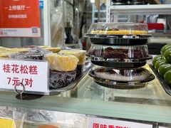 -许阿姨糕团店(南京总店)