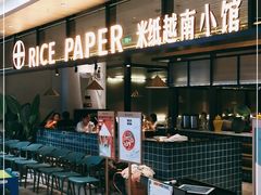 -米纸越南小馆(金鹰世界店)